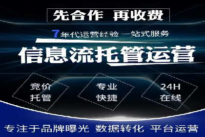 成功案例：竞价SEM托管助力企业拓展市场
